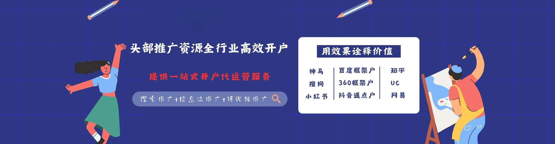 谢通门网络推广竞价